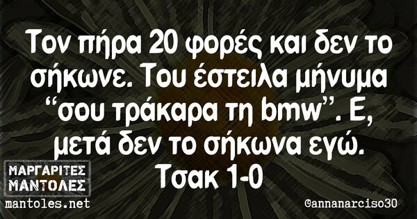 Οι μεγάλες αλήθειες της Παρασκευής 2/10/2020