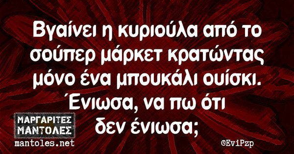 Οι μεγάλες αλήθειες της Τετάρτης 9/12/2020