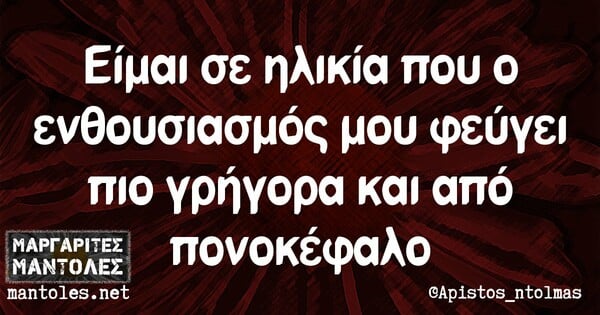 Οι μεγάλες αλήθειες της Πέμπτης 26/11/2020