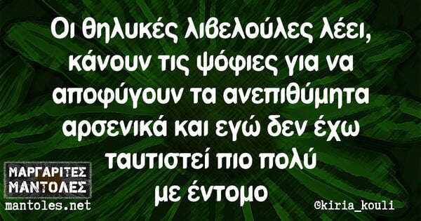 Οι μεγάλες αλήθειες της Πέμπτης 26/11/2020