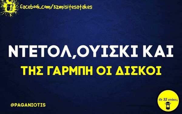 Οι μεγάλες αλήθειες της Δευτέρας 9/11/2020