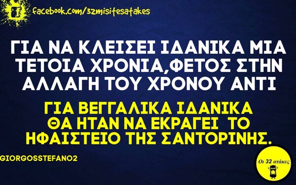 Οι μεγάλες αλήθειες της Τρίτης 22/9/2020