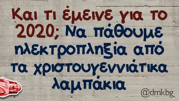 Οι μεγάλες αλήθειες της Δευτέρας 2/11/2020