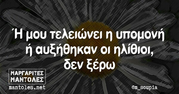 Οι μεγάλες αλήθειες της Πέμπτης 17/12/2020