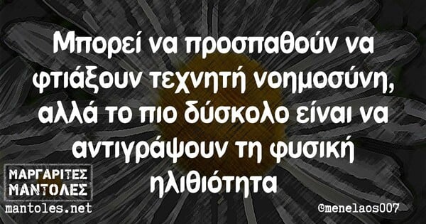 Οι μεγάλες αλήθειες της Πέμπτης 26/11/2020