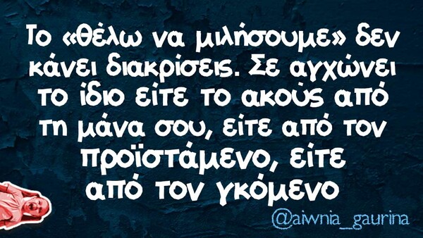 Οι μεγάλες αλήθειες της Δευτέρας 2/11/2020