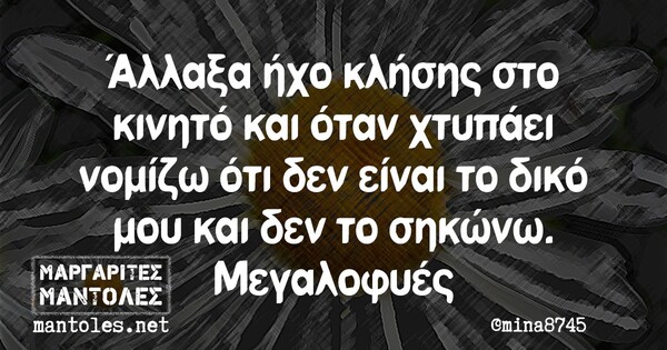 Οι μεγάλες αλήθειες της Δευτέρας 16/11/2020