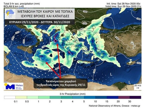 Αλλάζει ο καιρός: Έρχονται βροχές, καταιγίδες και κρύο- Πού θα είναι έντονα τα φαινόμενα