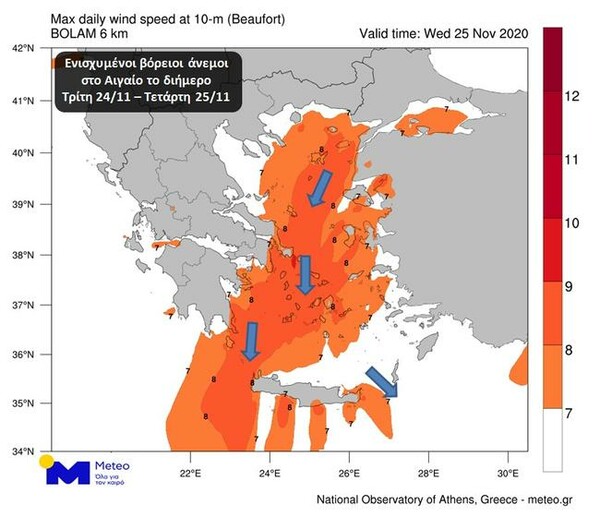 Καιρός: Κρύο και δυνατοί βοριάδες - Αισθητή πτώση της θερμοκρασίας