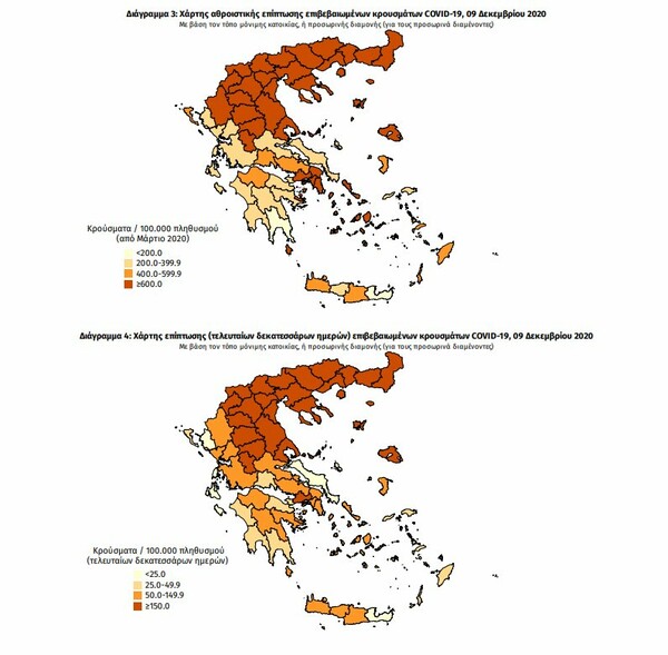 Ο χάρτης του κορωνοϊού: 365 νέα κρούσματα στην Αττική, πάνω από 300 και στη Θεσσαλονίκη