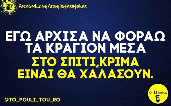 Οι μεγάλες αλήθειες της Παρασκευής 27/11/2020