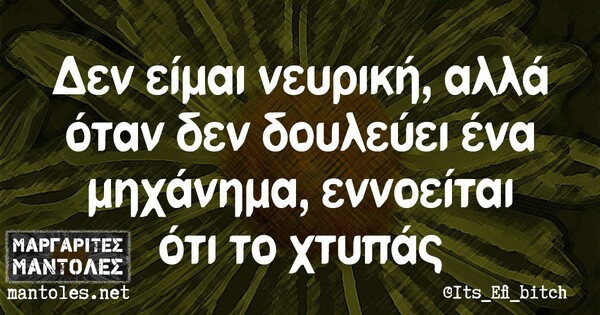 Οι μεγάλες αλήθειες της Τετάρτης 4/11/2020