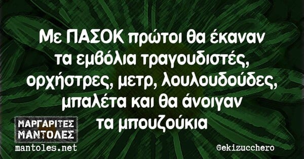 Οι μεγάλες αλήθειες της Τετάρτης 23/12/2020