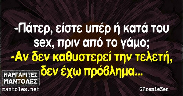 Οι μεγάλες αλήθειες της Δευτέρας 28/9/2020