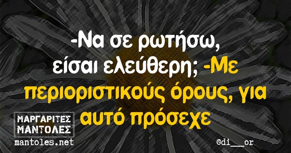 Οι μεγάλες αλήθειες της Τρίτης 8/12/2020