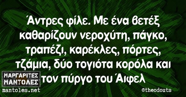 Οι μεγάλες αλήθειες της Πέμπτης 26/11/2020