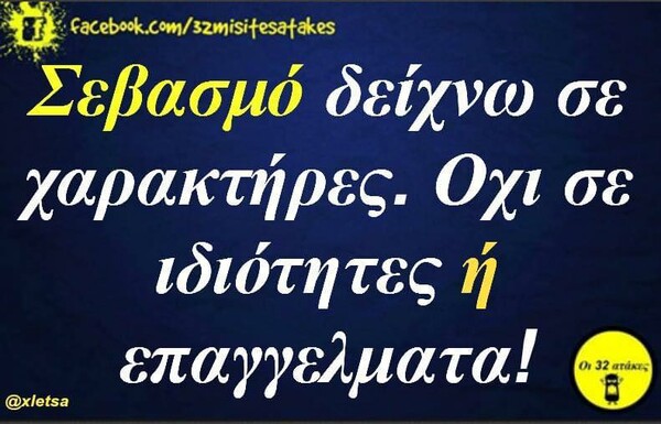 Οι μεγάλες αλήθειες της Τετάρτης 7/10/2020