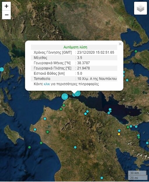 Σεισμός 4,5 Ρίχτερ στη Ναύπακτο