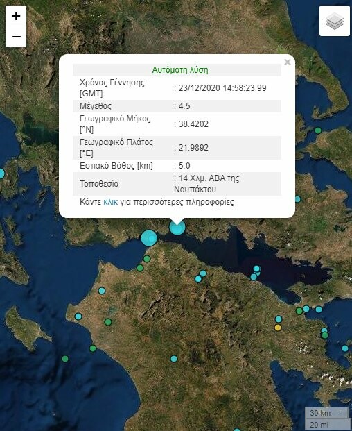 Σεισμός 4,5 Ρίχτερ στη Ναύπακτο