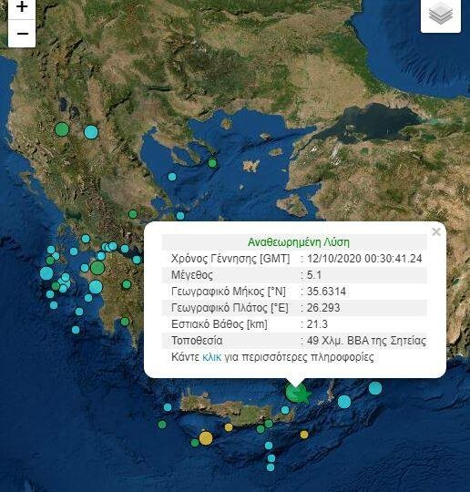 Στον «χορό» των Ρίχτερ η Κρήτη: Τέσσερις σεισμοί σε λίγες ώρες - Τι λένε οι σεισμολόγοι