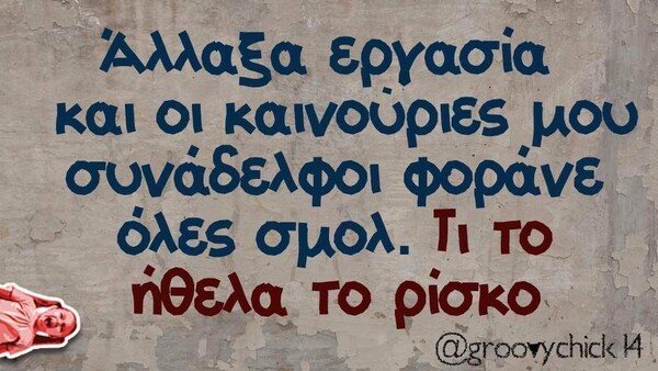 Οι μεγάλες αλήθειες της Παρασκευής 23/10/2020