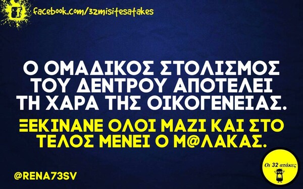 Οι μεγάλες αλήθειες της Τρίτης 24/11/2020