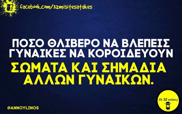 Οι μεγάλες αλήθειες της Τρίτης 22/9/2020