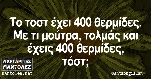 Οι μεγάλες αλήθειες της Παρασκευής 23/10/2020