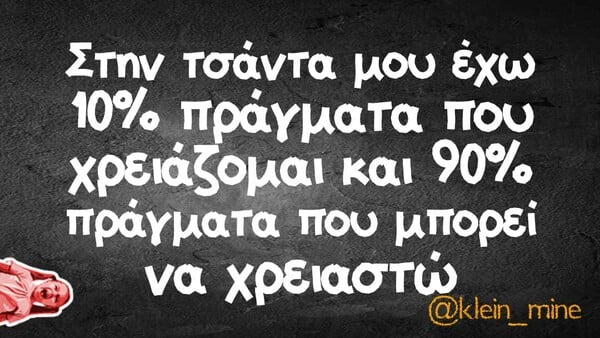 Οι μεγάλες αλήθειες της Δευτέρας 5/10/2020