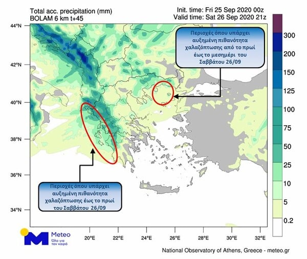 ΕΜΥ: Έκτακτο δελτίο επιδείνωσης καιρού - Ισχυρές βροχές και θυελλώδεις άνεμοι