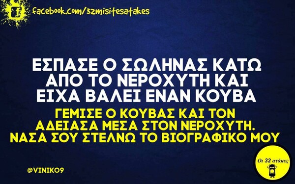  Οι Μεγάλες Αλήθειες της Παρασκευής 26/3/2021