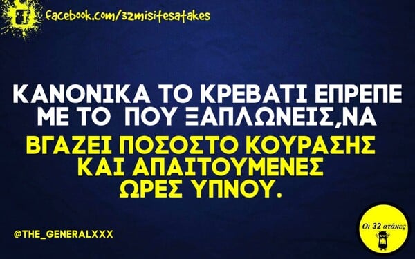 Οι Μεγάλες Αλήθειες της Δευτέρας 29/3/2021