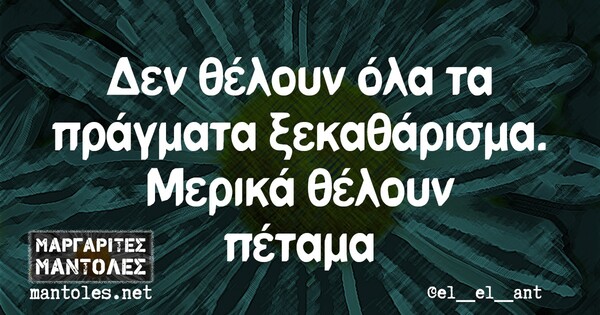 Οι Μεγάλες Αλήθειες της Τετάρτης 31/3/2021