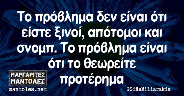 Οι Μεγάλες Αλήθειες της Τετάρτης 31/3/2021