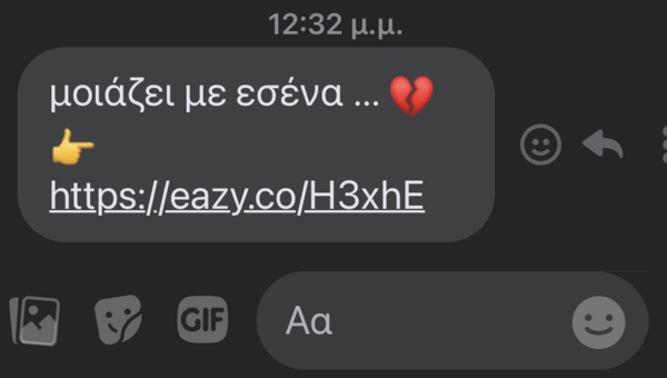 Facebook: Απάτη μέσω inbox στην Ελλάδα - Το κόλπο για να κλέβουν κωδικούς πρόσβασης