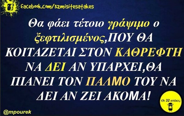 Οι Μεγάλες Αλήθειες της Παρασκευής 2/4/2021