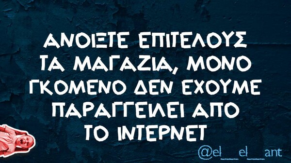 Οι Μεγάλες Αλήθειες της Παρασκευής 2/4/2021