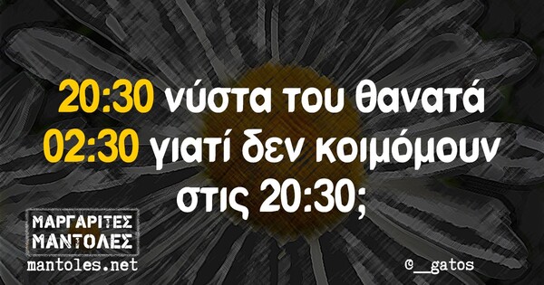 Οι Μεγάλες Αλήθειες της Παρασκευής 2/4/2021