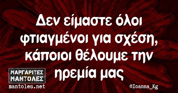 Οι Μεγάλες Αλήθειες της Παρασκευής 2/4/2021