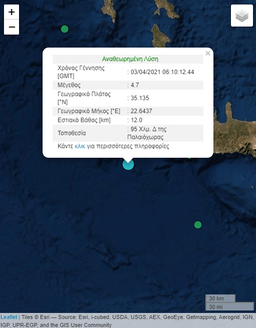 Σεισμός 4,7 Ρίχτερ ανοιχτά της Κρήτης