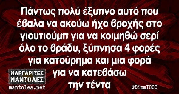 Οι Μεγάλες Αλήθειες της Δευτέρας 5/4/2021