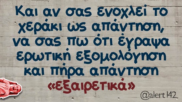 Οι Μεγάλες Αλήθειες της Δευτέρας 5/4/2021