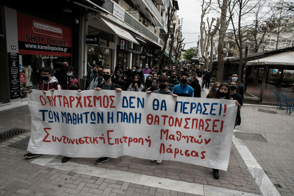 Λάρισα: Πορεία μαθητών και φοιτητών μετά την καταγγελία για κακοποίηση 13χρονου από αστυνομικούς