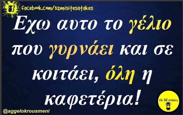 Επεξερ. Οι Μεγάλες Αλήθειες της Πέμπτης 8/4/2021