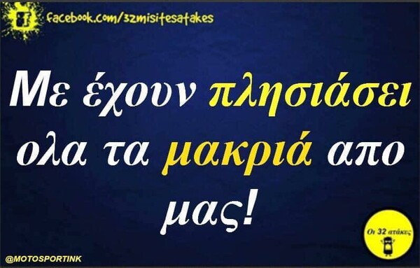 Επεξερ. Οι Μεγάλες Αλήθειες της Πέμπτης 8/4/2021