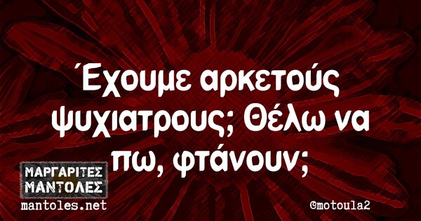 Επεξερ. Οι Μεγάλες Αλήθειες της Πέμπτης 8/4/2021