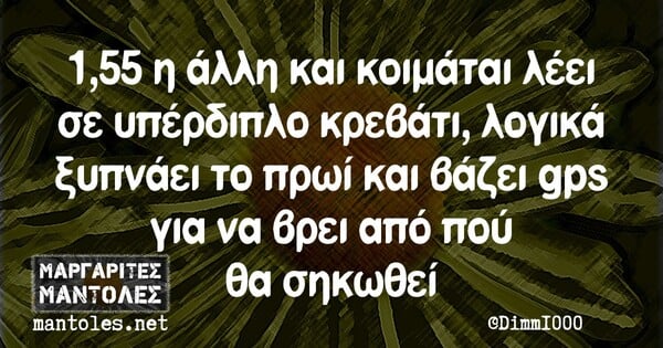 Οι Μεγάλες Αλήθειες της Παρασκευής 9/4/2021