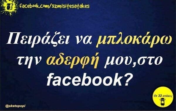 Οι Μεγάλες Αλήθειες της Παρασκευής 9/4/2021