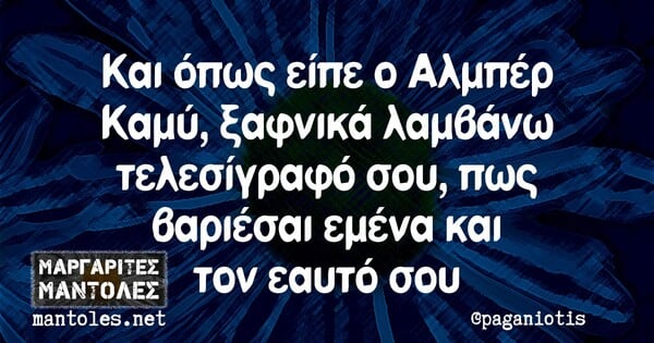 Οι Μεγάλες Αλήθειες της Δευτέρας 12/4/2021