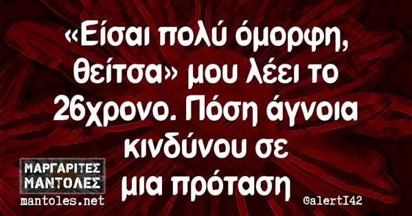 Οι Μεγάλες Αλήθειες της Δευτέρας 12/4/2021